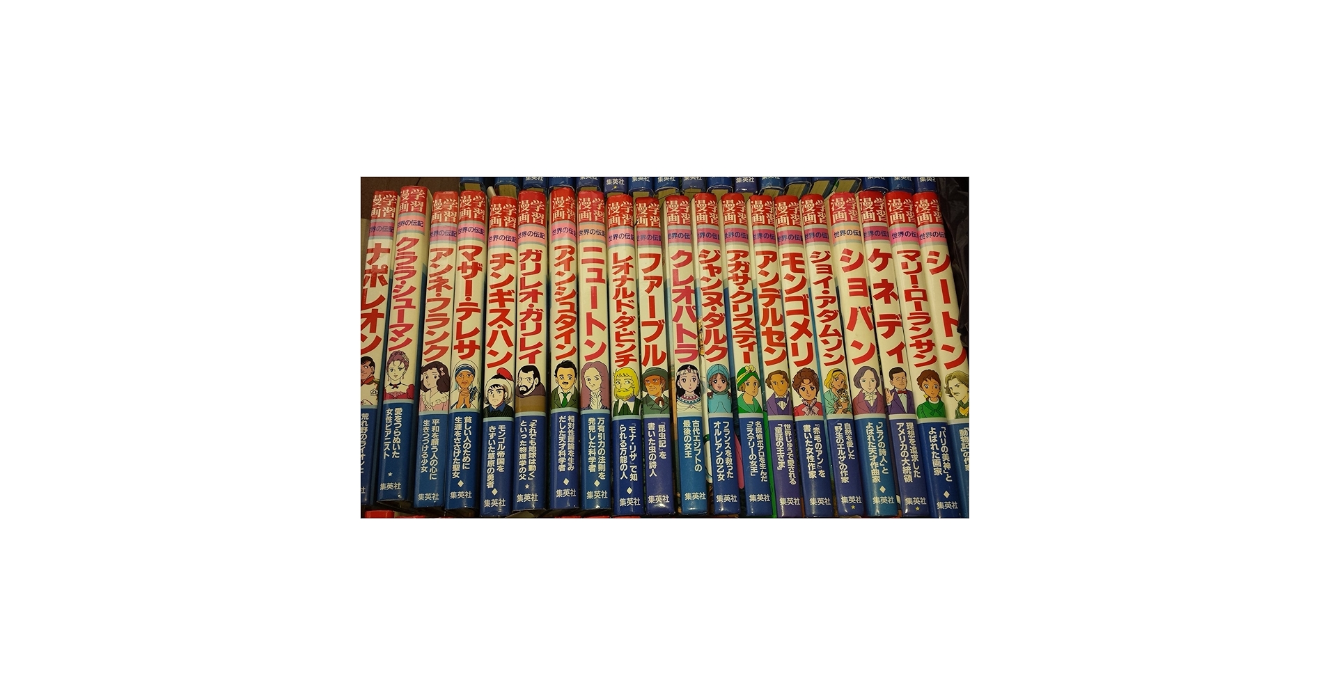 【美品古書】　世界の伝記　全50巻　ぎょうせい 美品古書】 世界の伝記 全50巻 ぎょうせい 学習漫画 世界の伝記 B